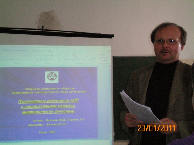 Доклад Вольхина Юрия Николаевича и Строкова Андрея Андреевича